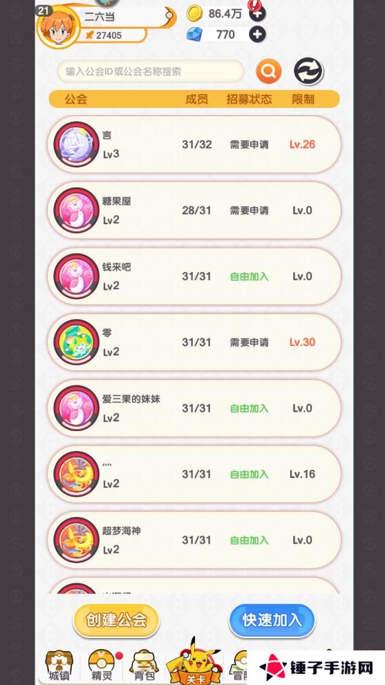 口袋王牌手游公会在哪里退出？