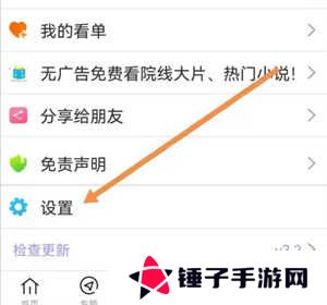 使用方法截图2