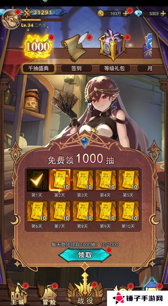 冒险大幻想手游钻石怎么获得？