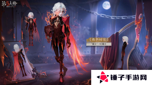第五人格2