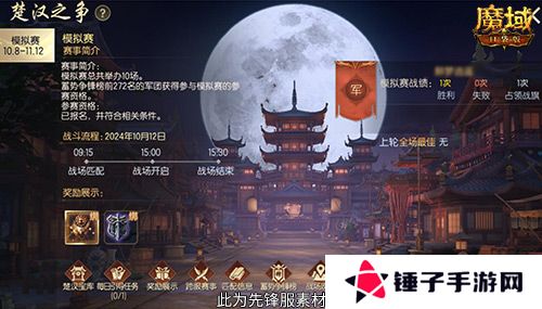 魔域口袋版2
