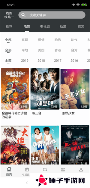 蘑菇影视免费播放电视剧 第2张图片