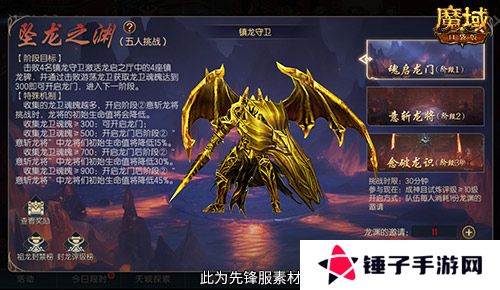 魔域口袋版3