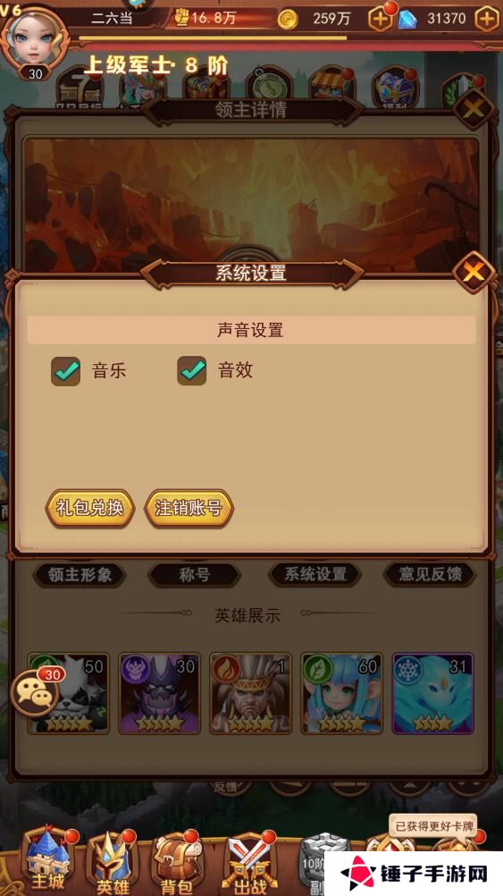 魔界军团手游礼包码在哪里兑换？