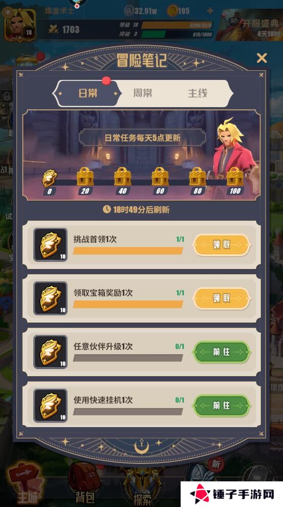 雷霆纪元手游怎么快速升级？