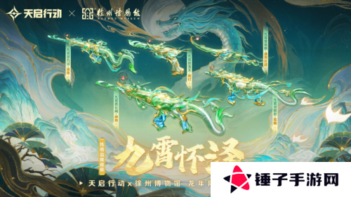 天启行动6