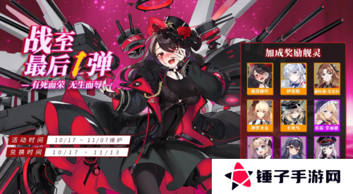 拂晓：胜利之刻2