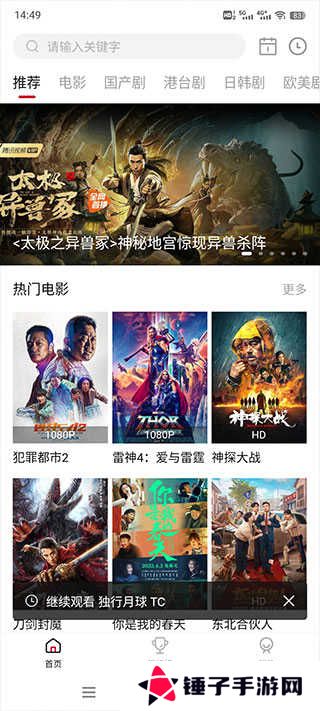 影视工场app使用方法1