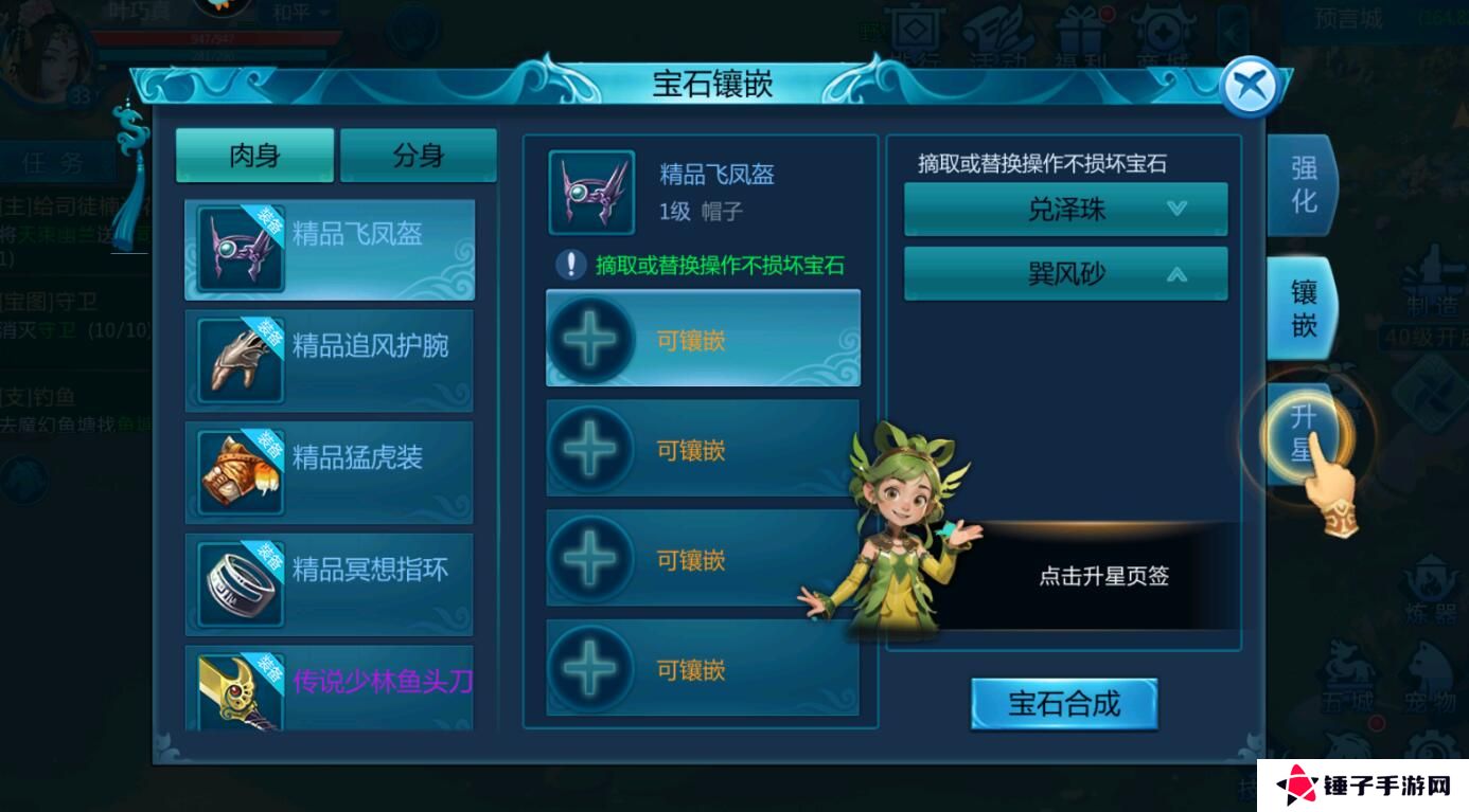 魔幻预言手游怎么提升战斗力？