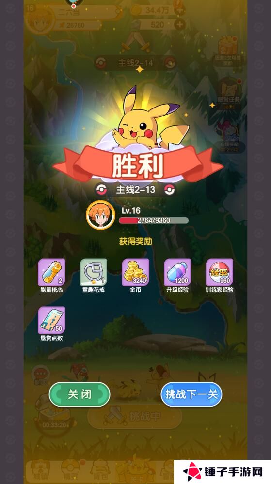 口袋王牌手游怎么升级快？