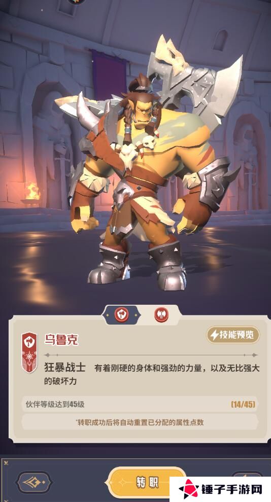雷霆纪元手游英雄怎么转职？