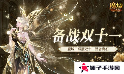 魔域口袋版1