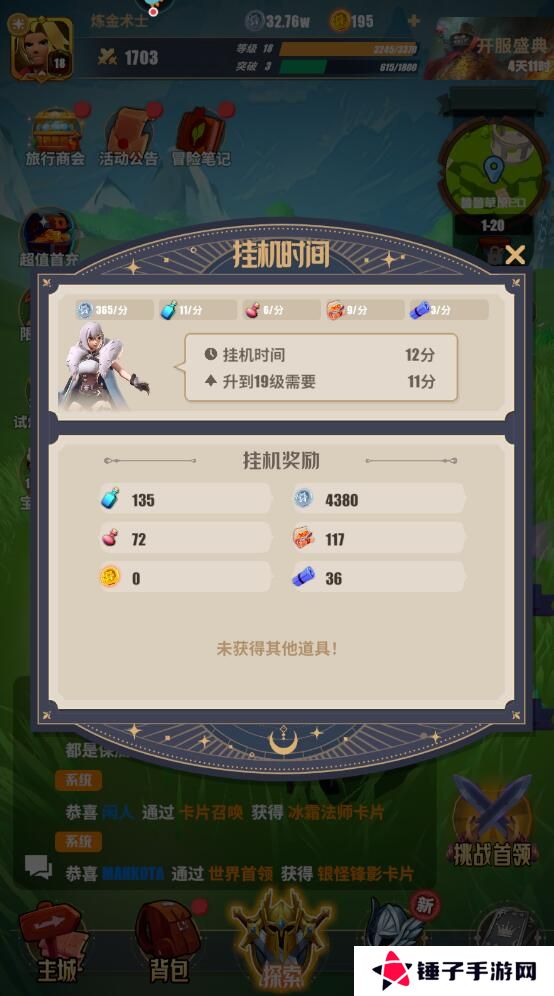 雷霆纪元手游怎么快速升级？