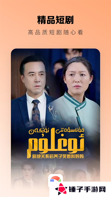 izdax维语看电影app 安卓版