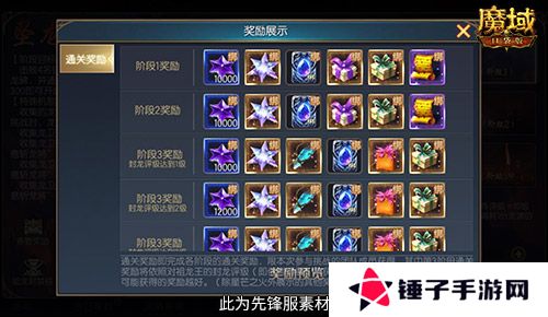 魔域口袋版4