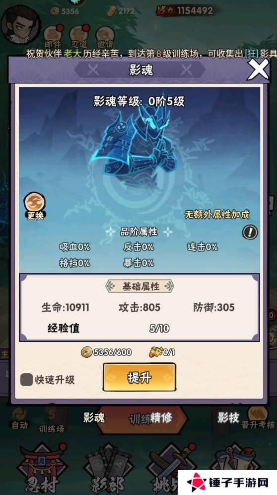 忍者时刻手游战斗力变强攻略