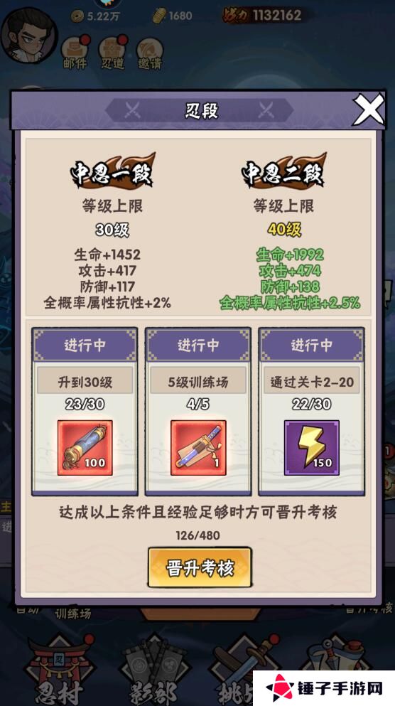忍者时刻手游体力不够怎么快速获得？