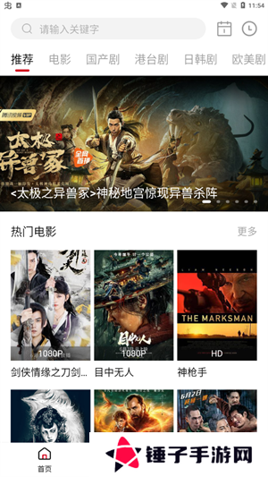 影视工场app 第3张图片