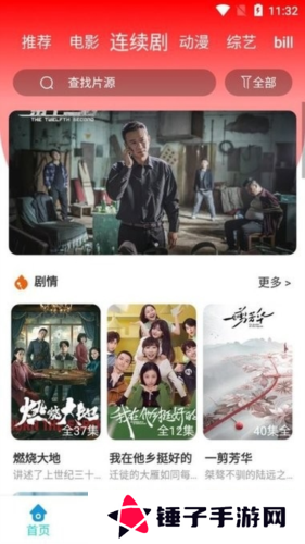 星空无限传媒安卓免费版软件特色