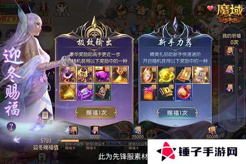 魔域口袋版6