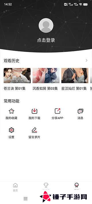 影视工场app使用方法4