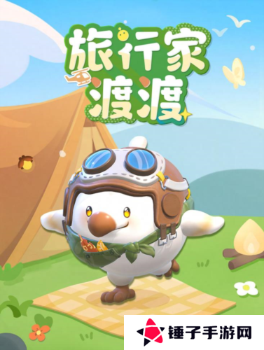 蛋仔派对1