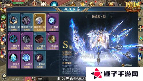 魔域口袋版4