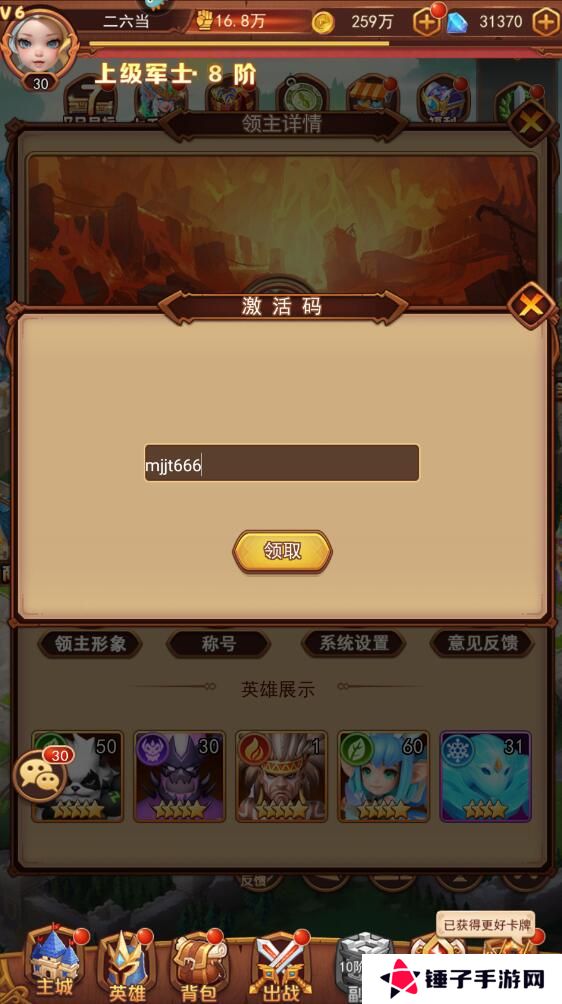 魔界军团手游礼包码在哪里兑换？