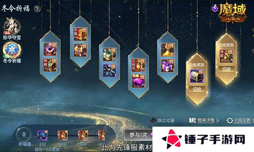 魔域口袋版4