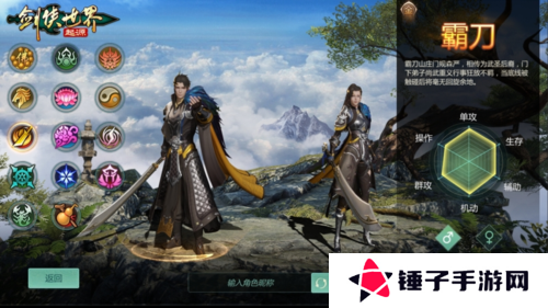 剑侠世界起源7