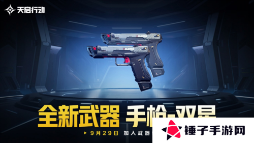 天启行动9