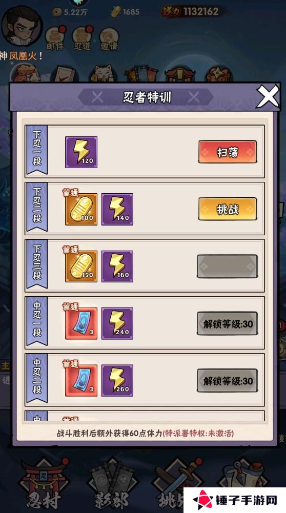 忍者时刻手游体力不够怎么快速获得？