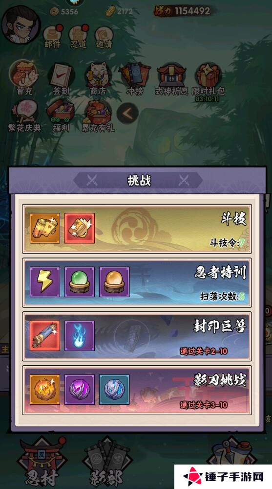 忍者时刻手游战斗力变强攻略
