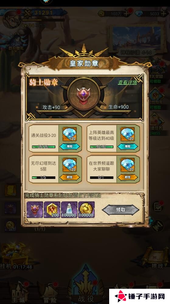 冒险大幻想手游钻石怎么获得？