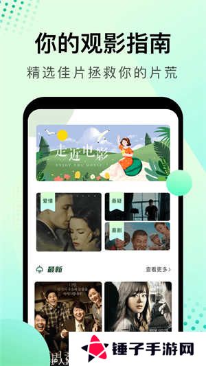 大海影视免费版 第4张图片