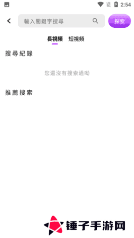 羞羞视频永久免费版