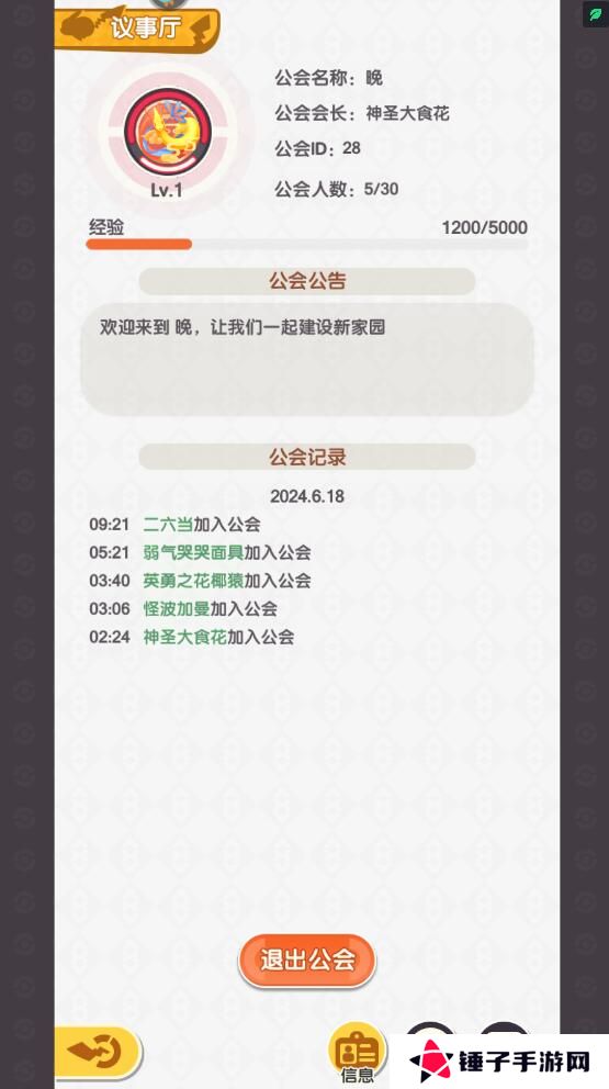 口袋王牌手游公会在哪里退出？