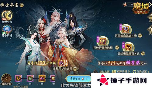 魔域口袋版2