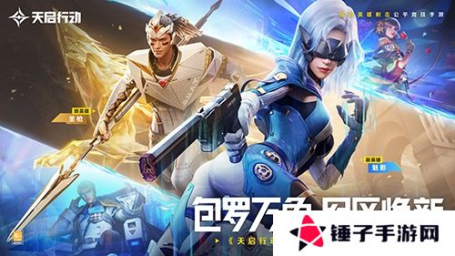 天启行动1
