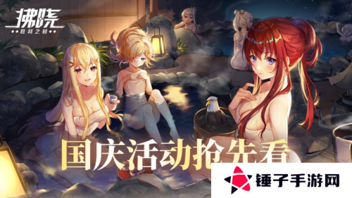 拂晓胜利之刻1