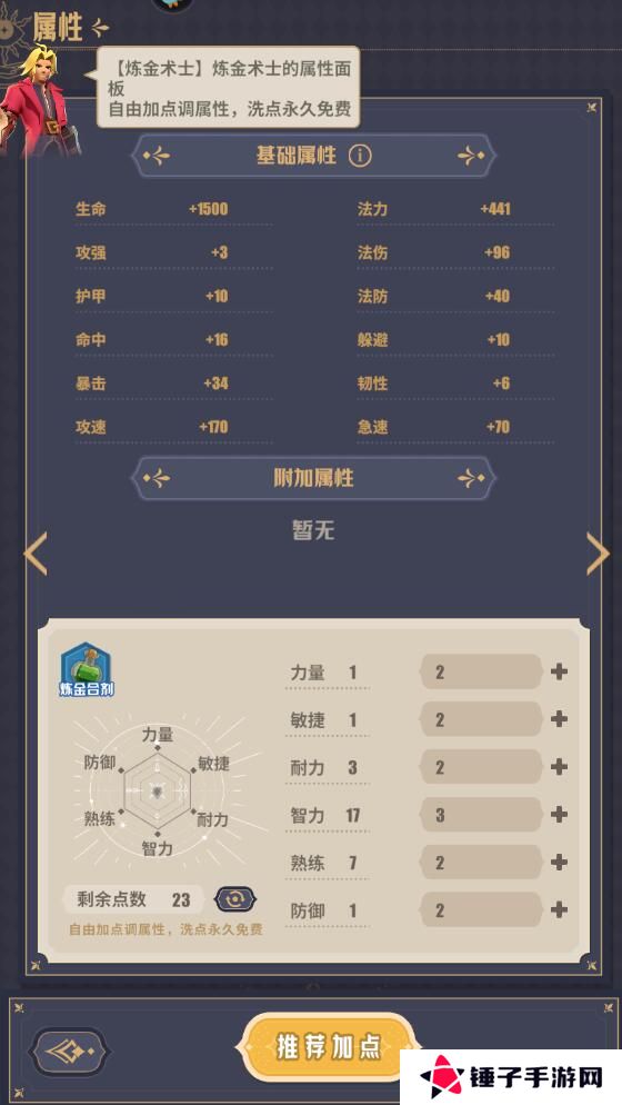 雷霆纪元手游战力培养攻略