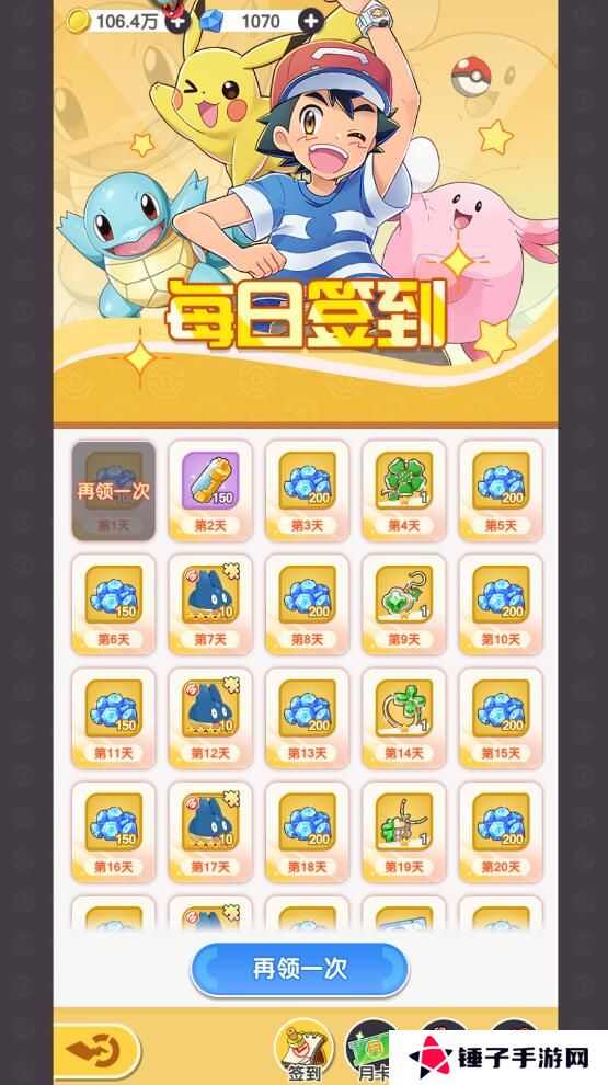口袋王牌手游钻石获得攻略