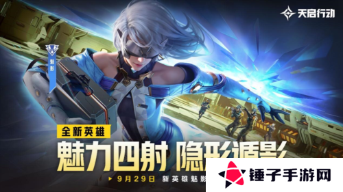 天启行动3