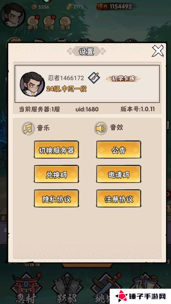 忍者时刻手游礼包码兑换攻略