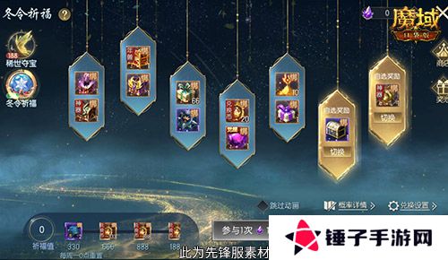 魔域口袋版4