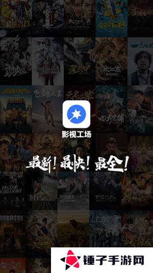 影视工场app 第2张图片