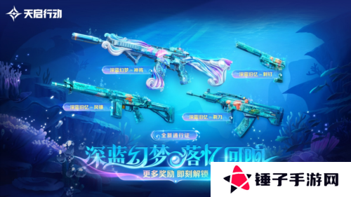 天启行动10