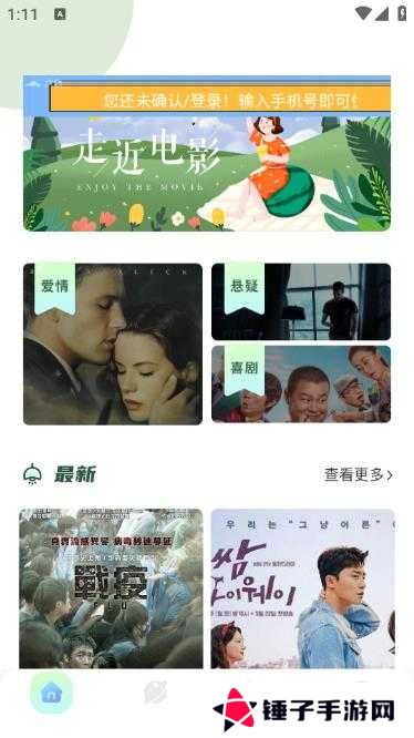 大海影视免费版使用方法1