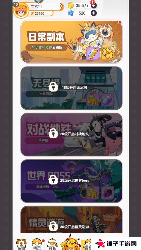 口袋王牌手游怎么升级快？