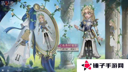 第五人格3